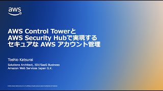 第二十七回 ちょっぴりDD - Amazon Inspector と AWS Systems Manager を活用したマルチアカウントでの脆弱性管理とパッチ適用の自動化