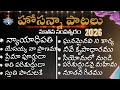 Hosanna New Year Songs 2026 Famous Christian Telugu Songs ⁨ Musicbygod⁩