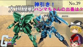 ガンオンゆっくり実況動画 テキサスコロニー