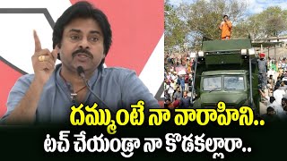 Download lagu Pawan Kalyan Funny Counters To Minister Roja Perni Nani | Pawan Kalyan | Janasena mp3