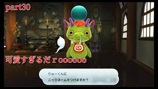 【妖怪ウォッチ1】　初めての妖怪ウォッチ失礼します！　part30