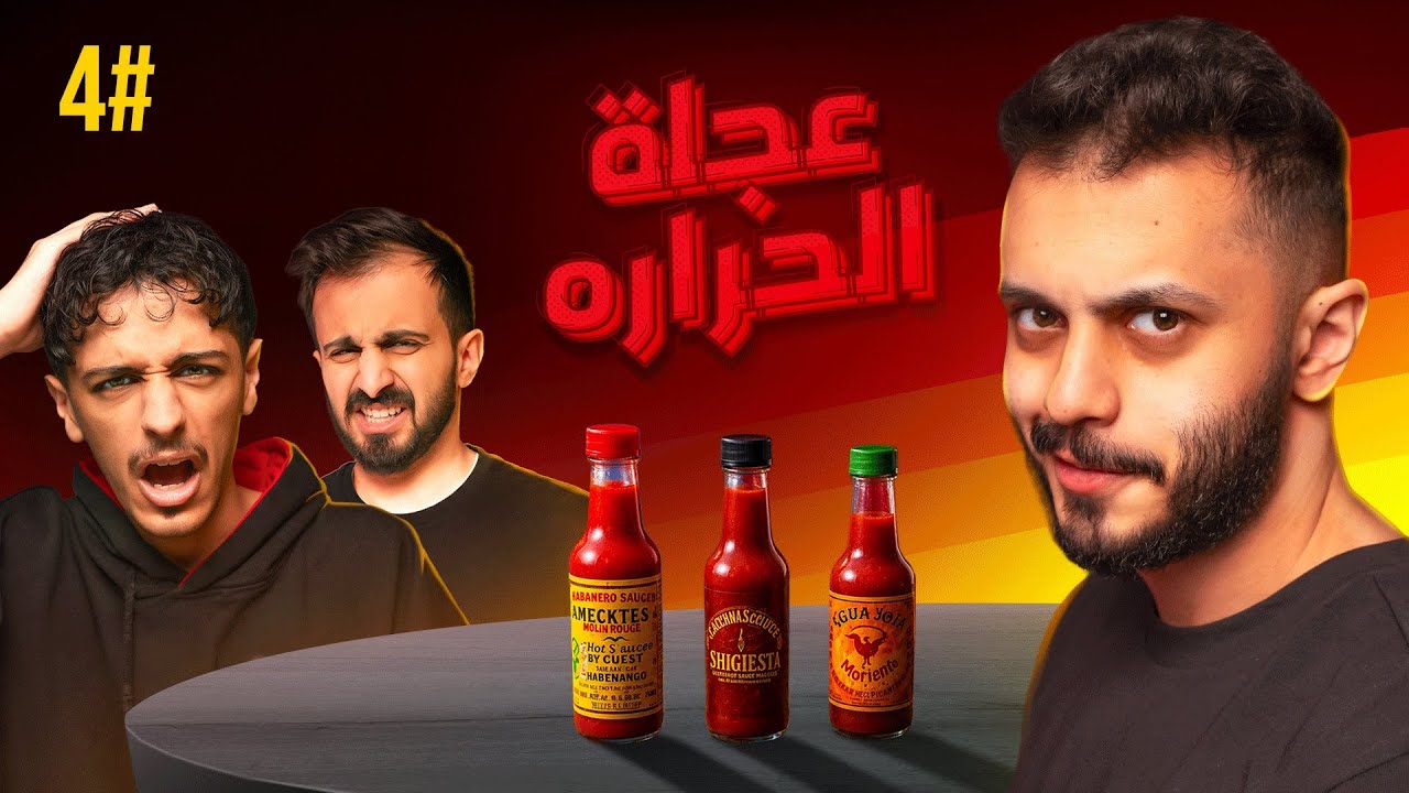 شخص سرق مبلغ الفريق كامل 😧💸 ! | عجلة الحرارة 🔥