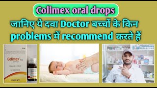 Colimex drops use dose benefits and Side effects full review in hindi/कोलिमेक्स ड्रॉप्स