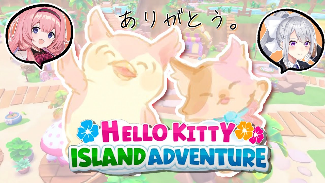 【Hello Kitty Island Adventure】#3 デブ鳥さん……俺、整形します。😢【にじさんじ / 樋口楓】