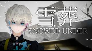 【ホラーゲー 】チラズアートさんの新作『 雪葬 』やってみる。。。