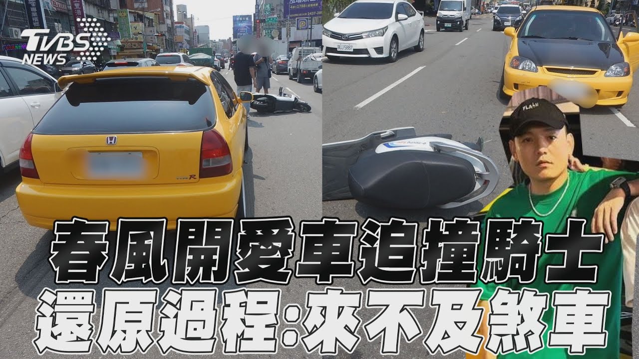 玖壹壹春風驚傳車禍!親還原事發過程 霸氣:會負全責