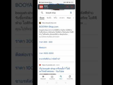 โกงฟีฟาย