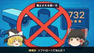 【ゆっくりAIニュース】AI規制法が世界で始まった — EU AI Actで何が変わる？