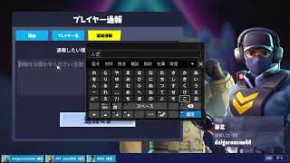 生放送いじめ拡散よろ