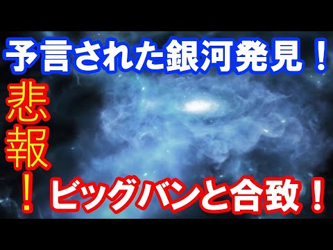 最古の銀河のうち 2 つが発見されました - ビッグバンに関する情報が得られる可能性があります