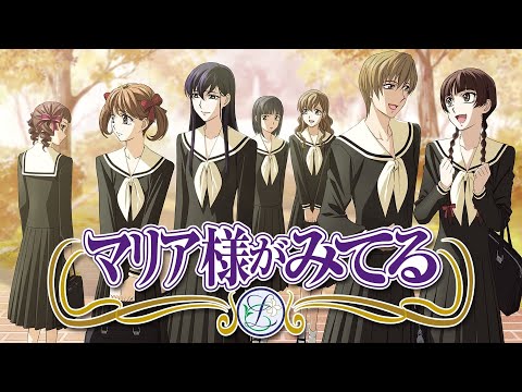 Дева Мария смотрит за вами: Весна | Аниме марафон все серии подряд