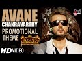 Avane Chakravarthy Challenging Star Darshan Promotional Theme Song 2017 Karan Chanukya