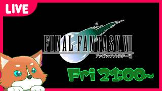 【#1】神ゲー原作をテンション高くプレイしていく！！！【FF7】※ネタバレ注意