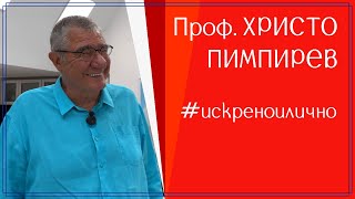 От София до Антарктида. Геоложката одисея