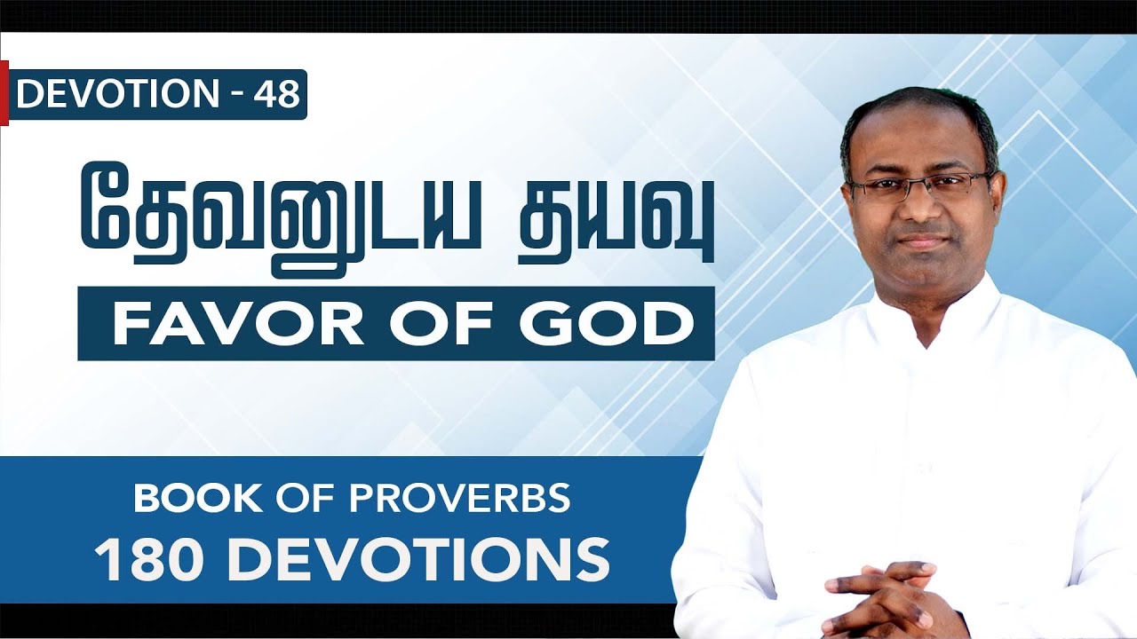 Devotion 48 | Favour Of God