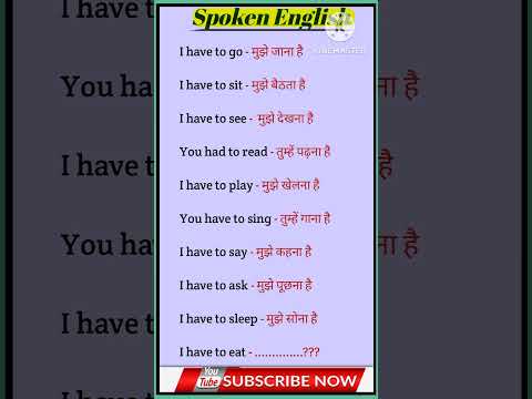 रोज बोले जाने वाले अंग्रेजी वाक्य||daily use English sentence||Roj bole jaane wale angreji #english