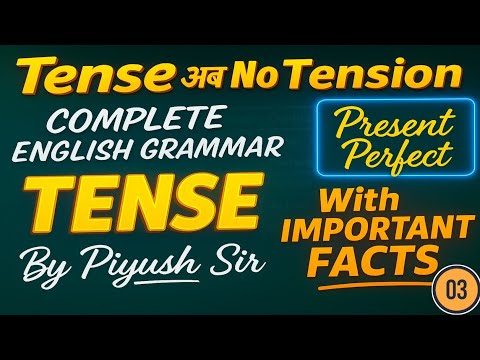 Complete English Grammar | Tense | Present Perfect | Tense For Compititive Exams | By Piyush Sir