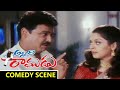 Hilarious Comedy Between Arthi Agarwal Jr Ntr Allari Ramudu Movie Scenes Shalimar Cinema