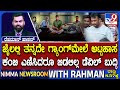 Darshan Behave Aggressively With Jail Inmates ಜಗ್ಗ ಅನುಗೆ ದಾಸನ ಚಿತ್