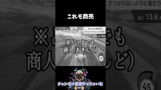これも商売 #キャラ紹介 #ゲーム実況 #ものまね #モノマネ  #カービィ  #カービィのエアライダー   #星のカービィ  #桜井政博  #カービィのアニメ知ってる人
