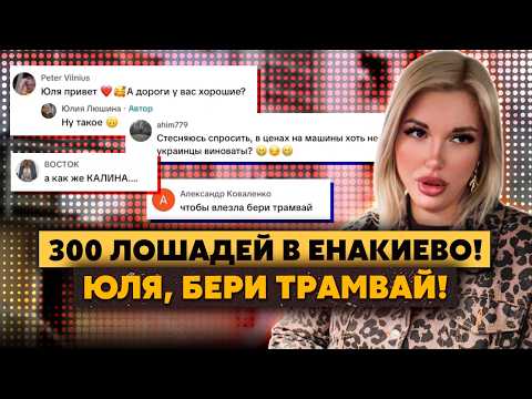 Бл*дь! Мерзкая Мясниха покупает 300 ЛОШАДЕЙ! Дает 2 МИЛЛИОНА! Юле привезли ВЕЛОСИПЕД!