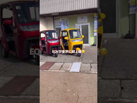 【石川県金沢市】EQV KANAZAWA新店舗オープンのお知らせ #shorts