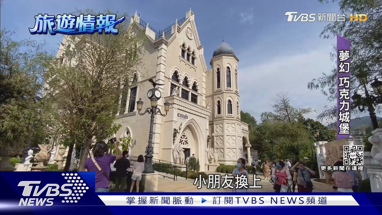 日月潭還能這樣玩！　走進城堡中的「巧克力工廠」