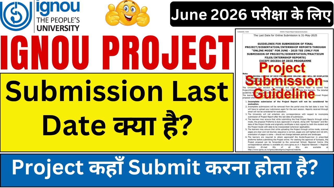 IGNOU Project Submission Guidelines2026 | IGNOU Project Synopsis Submit | IGNOU Project Last Date
