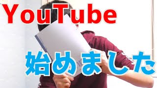 新たな幕開け