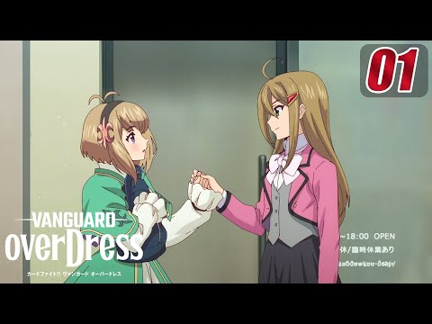 [Episode 1] CARDFIGHT!! VANGUARD overDress - Night at the Amusement Park