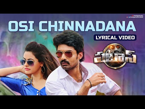 ఓసి చిన్నదానా
