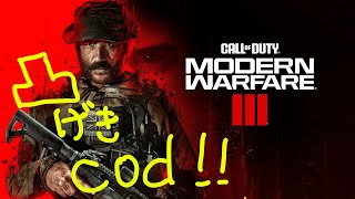 【MW3】レベル上げ