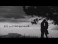 ඔබ ගාව මම ඉන්නෙමී (Oba Gawa Mama Innemi) Lyrics - Sahan Chamikara