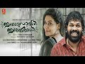 Aarodu Parayan Aaru Kelkkan Malayalam Full Movie Saju Navodaya New Released Malayalam Movie HD