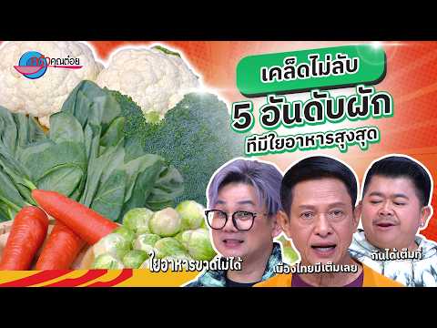 คลิกเพื่อดูคลิปวิดีโอ