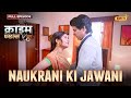 Naukrani Ki Jawani Crime Files FULL EPISODE नई कहानी Ravi Kishan Ishara