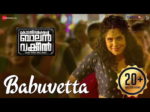 Babuvetta - Kodathi Samaksham Balan Vakkeel | Dileep, Mamta Mohandas & Priya Anand