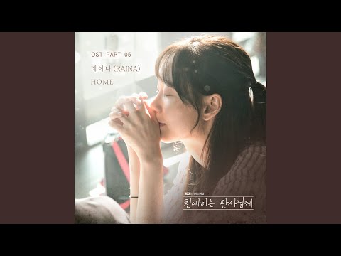 Video thumbnail for Home (Instrumental)