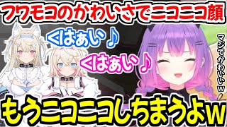フワモコの返事がかわいすぎて思わずニコニコ顔になってしまうトワ様ｗ【ホロライブ切り抜き/常闇トワ/フワモコ】
