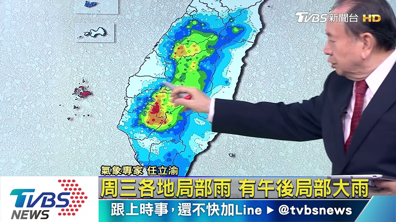 周三各地局部雨 有午後局部大雨