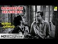 Ramapador Kelenkari Comedy Scene Bhanu Bandopadhyay Comedy