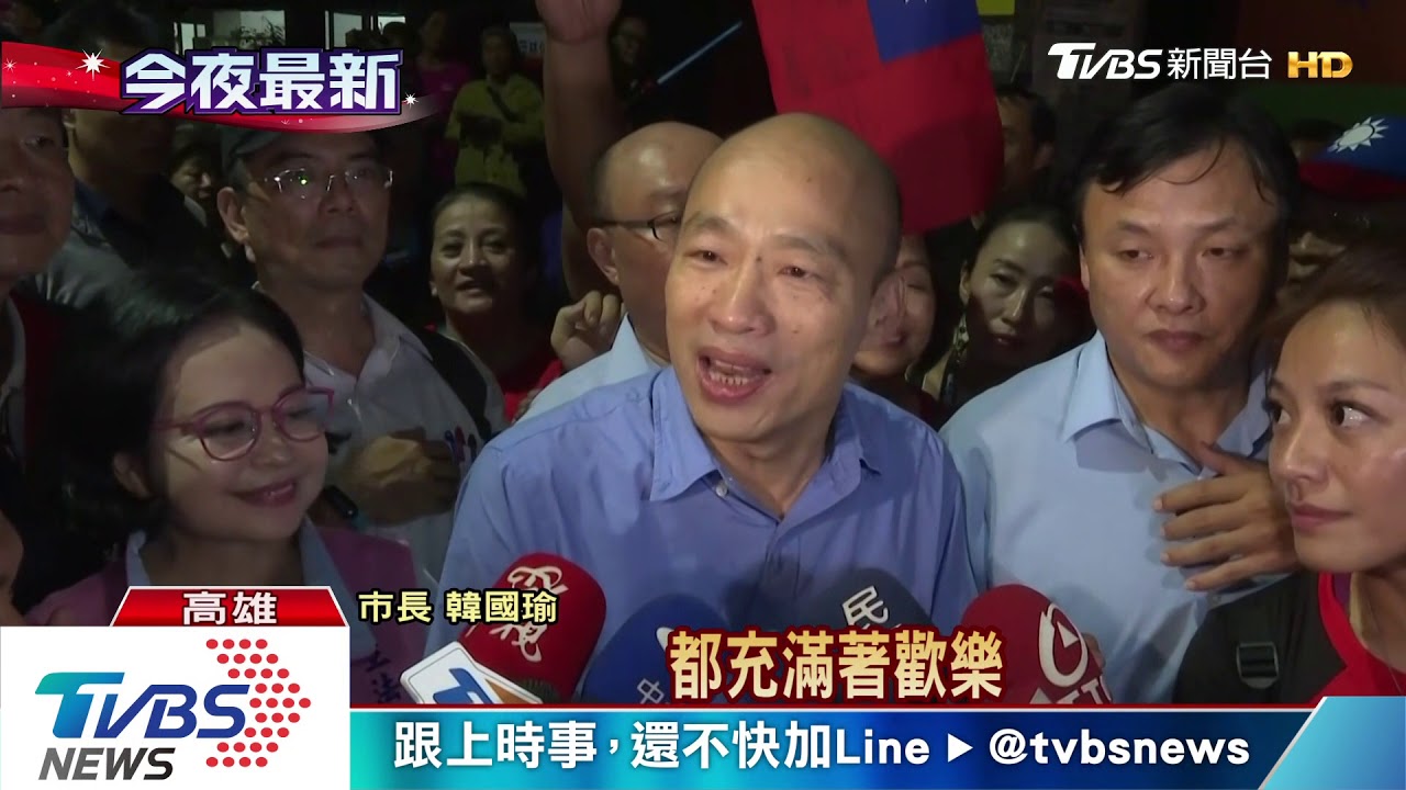 韓國瑜夜宿茂林　區長率眾高喊：總統好