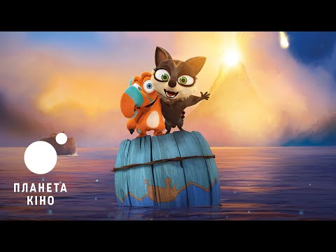 Трейлер фільму «Упс! Пригоди тривають...»