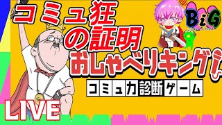 黙ってろ！俺がしゃべってる👑