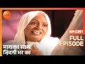 Maayka Saath Zindagi Bhar Ka Hindi Tv Serial Full Epi 351 Neha Bamb Vineet Raina Zee TV