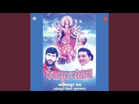 Mahishasur Vadh & Durga Utpatti