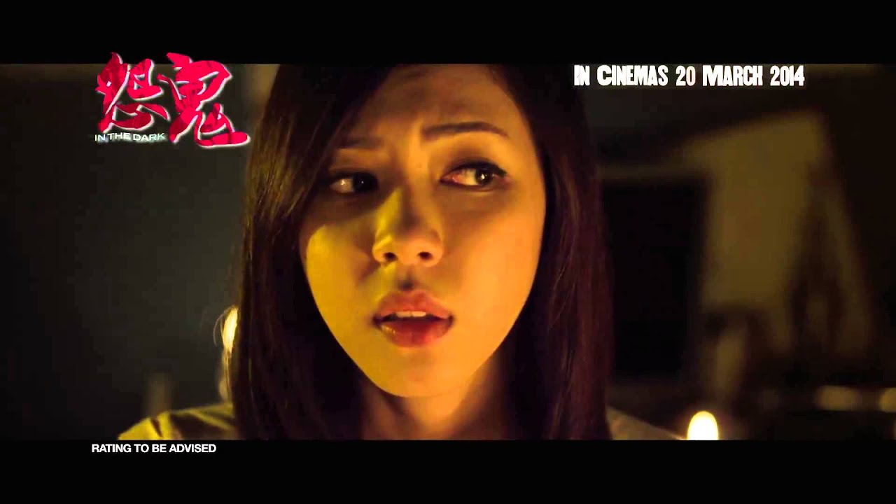 IN THE DARK 《怨鬼》 :: Opens 20 March in SG