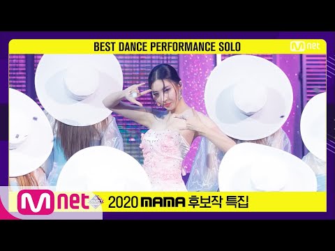 [2020 MAMA 후보작 특집] 선미 - 보라빛 밤(pporappippam)#엠카운트다운 | M COUNTDOWN 201119 EP.691