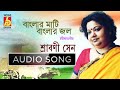 Banglar Mati Banglar Jol|Bengali Patriotic Song|Srabani Sen|Rabindra Sangeet|Tagore Song|Bhavna