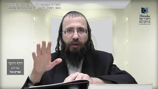 הדף היומי באידיש מסכת פסחים דף ד